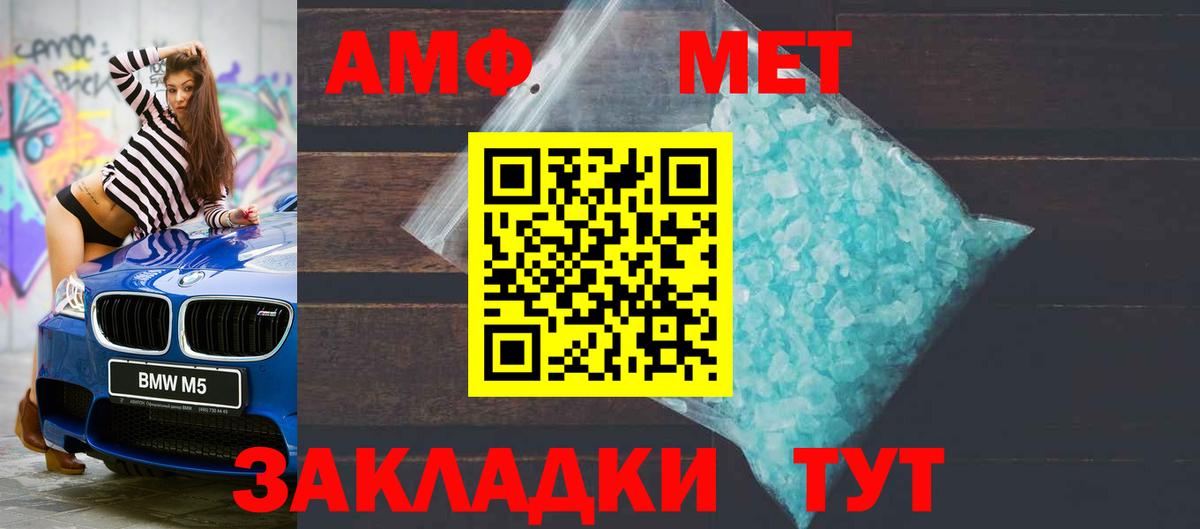АМФЕТАМИН Premium Старая Русса