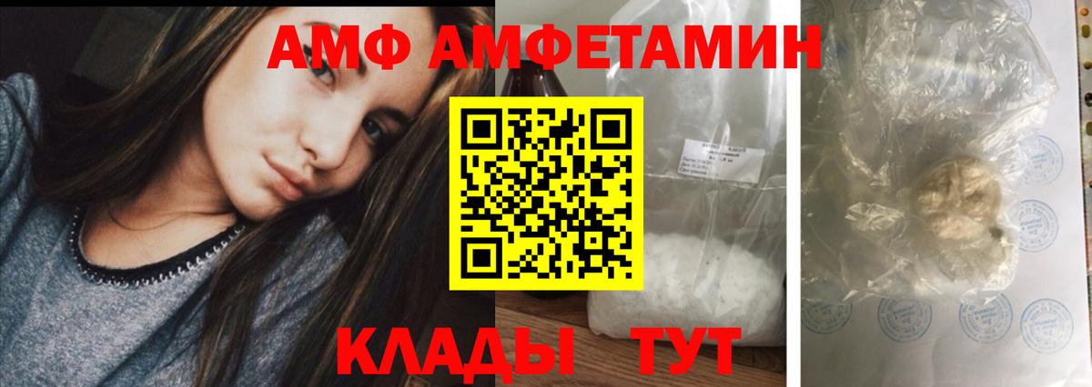 АМФЕТАМИН 97%  Амфетамин  Amphetamine  Старая Русса  Вход с VPN 