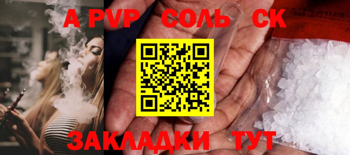 А ПВП СК Старая Русса