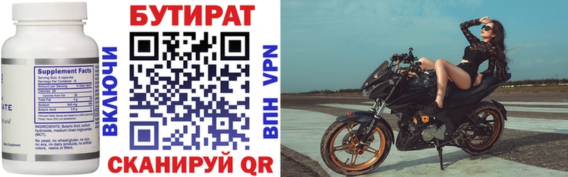 БУТИРАТ 1.4BDO  купить закладку  мориарти как зайти  Старая Русса 