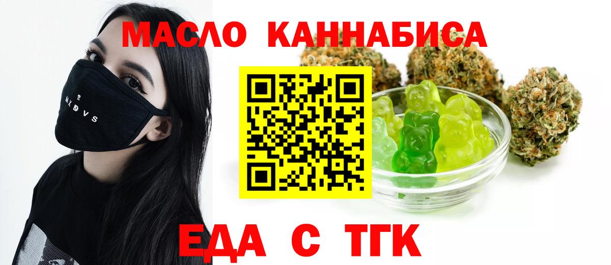 Cannafood конопля Старая Русса