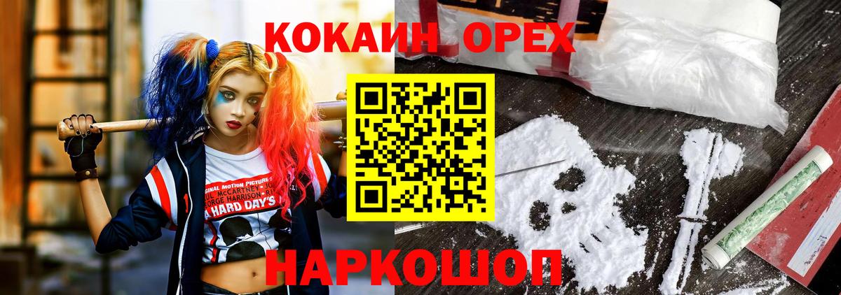 Кокаин 98% Старая Русса