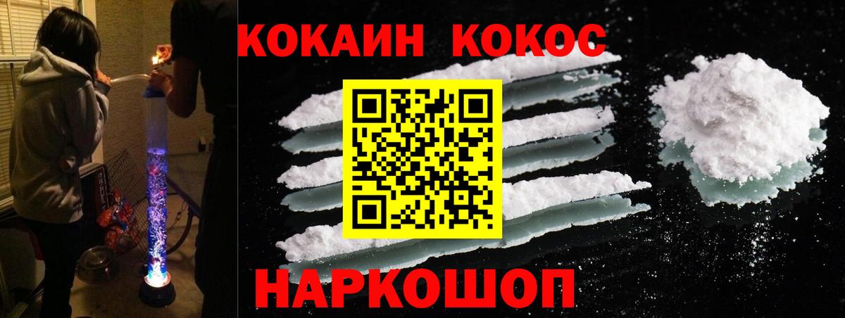 Кокаин Эквадор  купить наркотики сайты  Cocaine  Кокаин FishScale  Старая Русса  Вход с VPN 