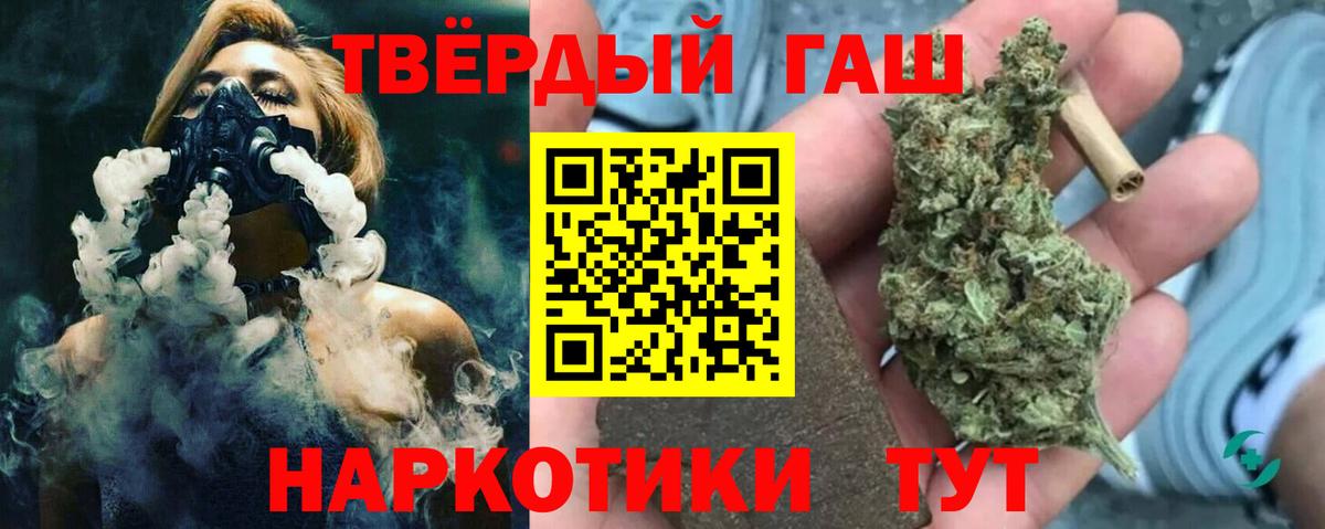 Старая Русса  ГАШ  Вход с VPN  наркотики  ГАШИШ AMNESIA HAZE 
