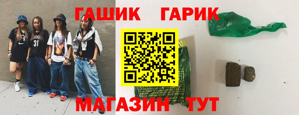 ГАШИШ убойный Старая Русса