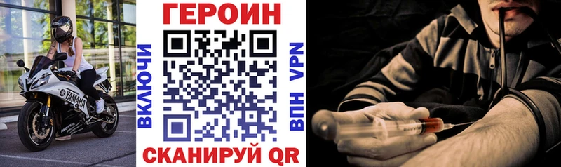 Героин VHQ  купить   Старая Русса 