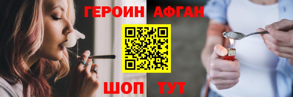 ГЕРОИН Heroin Старая Русса