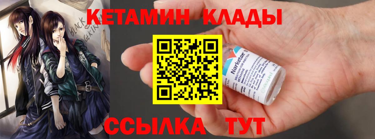 площадка клад  Вход с VPN  Кетамин VHQ  Старая Русса  КЕТАМИН ketamine 