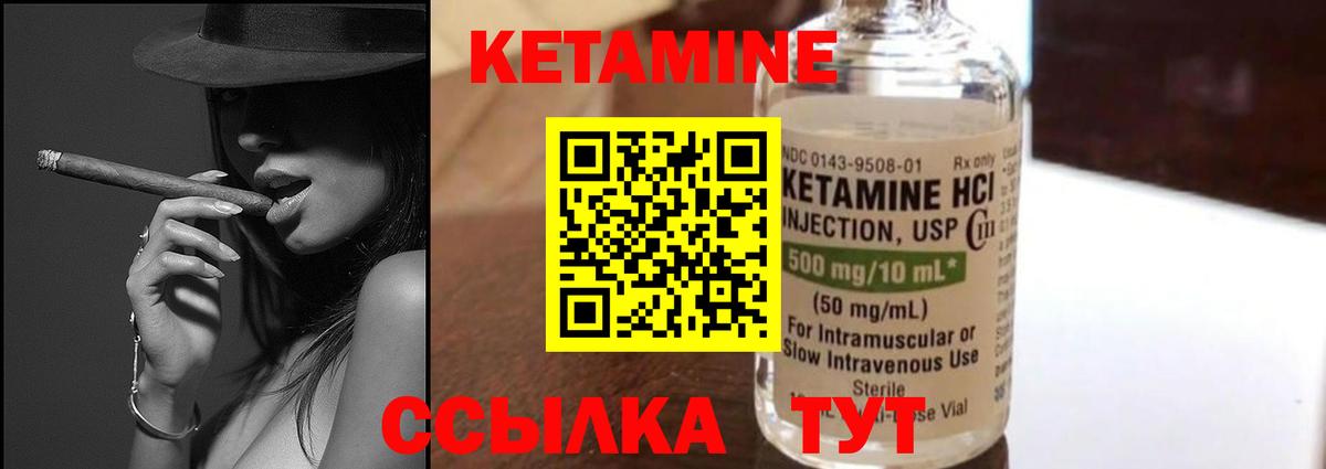 КЕТАМИН ketamine Старая Русса