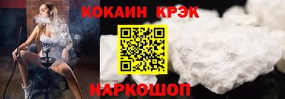 кокаин Абинск