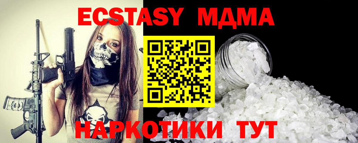 МДМА  MDMA Molly  Вход с VPN  Старая Русса 