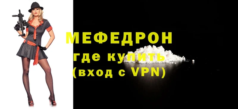 наркошоп  Старая Русса  Мефедрон VHQ 