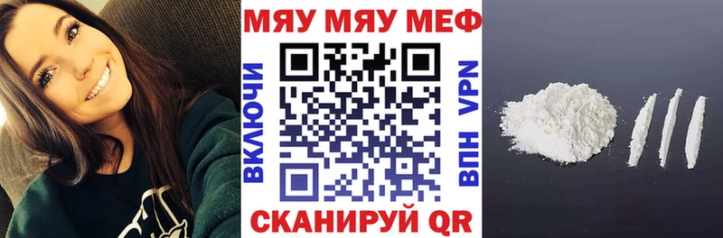 МЯУ-МЯУ мяу мяу  цены наркотик  Старая Русса 