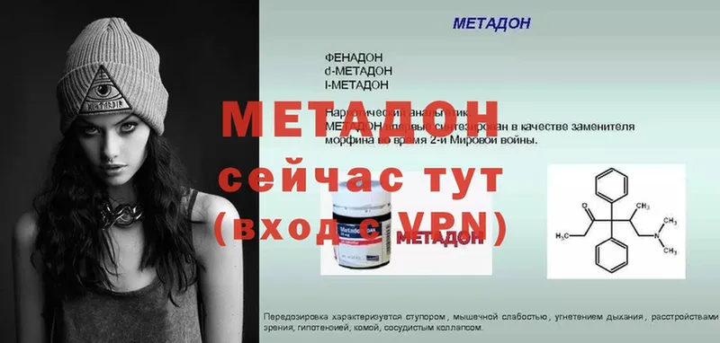 МЕТАДОН VHQ  сколько стоит  Старая Русса 