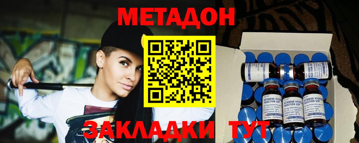 Старая Русса  Метадон VHQ  МЕТАДОН мёд  Вход с VPN 
