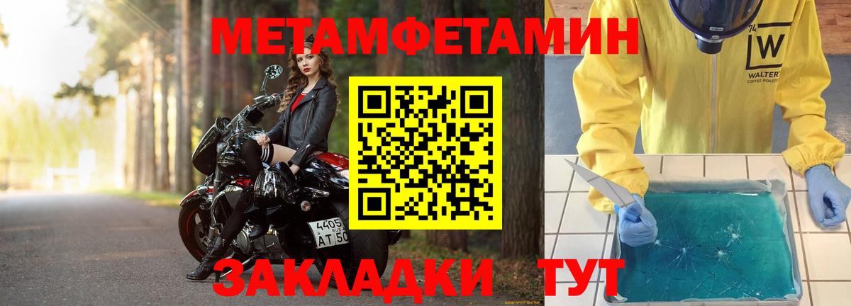 Метамфетамин витя  Метамфетамин витя  МЕТАМФЕТАМИН  Вход с VPN  Старая Русса 