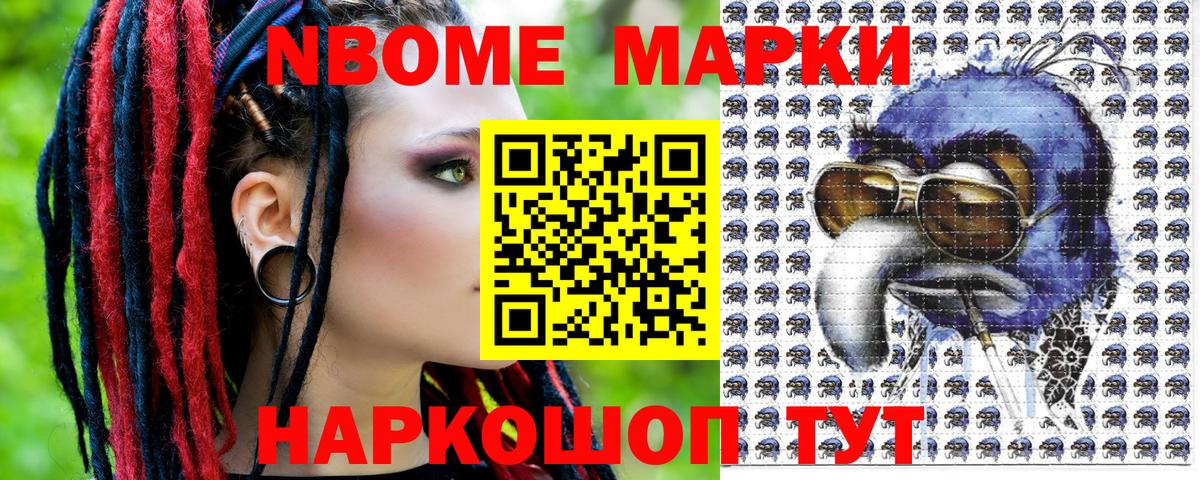 Марки 25I-NBOMe 1,5мг  где продают наркотики  Старая Русса  Вход с VPN  Марки 25I-NBOMe 1,5мг 