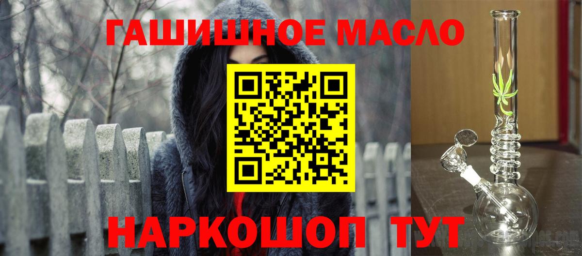 Старая Русса  ТГК вейп с тгк  Вход с VPN 