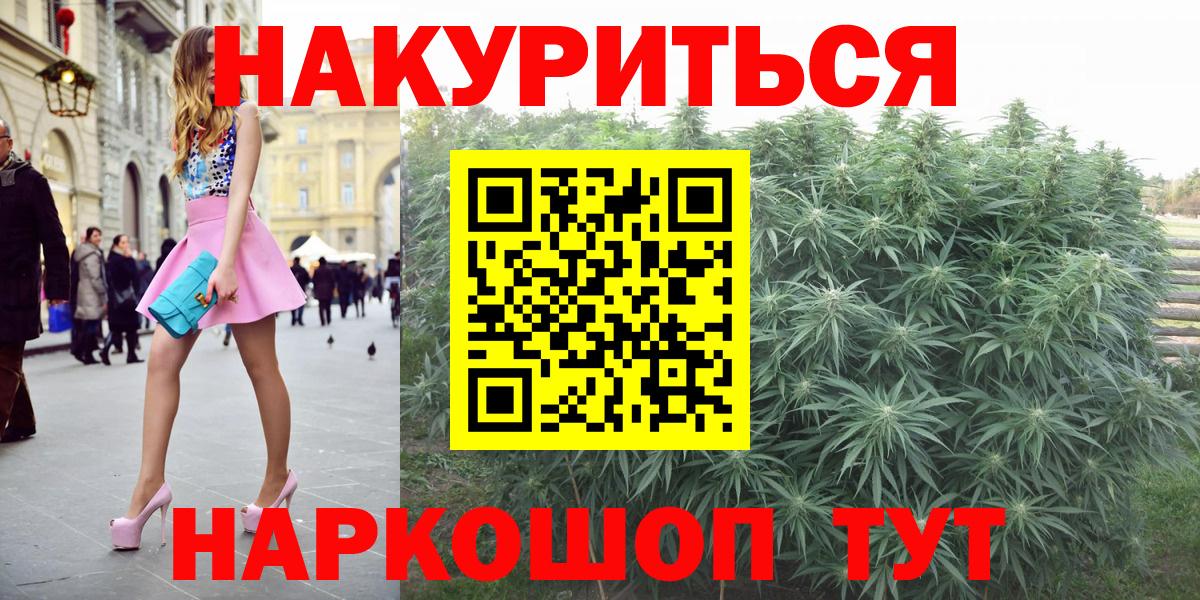 Канабис семена Старая Русса